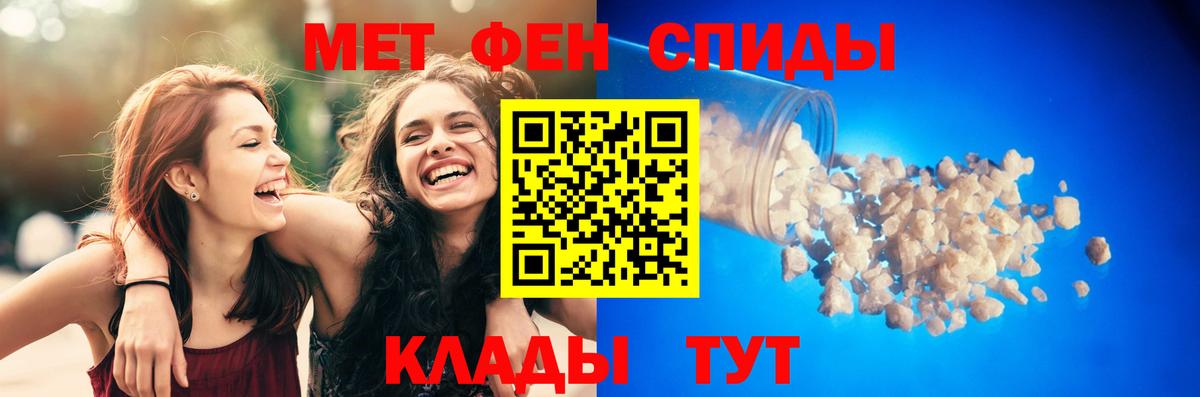 Amphetamine  Вход с VPN  Благовещенск  АМФ VHQ 