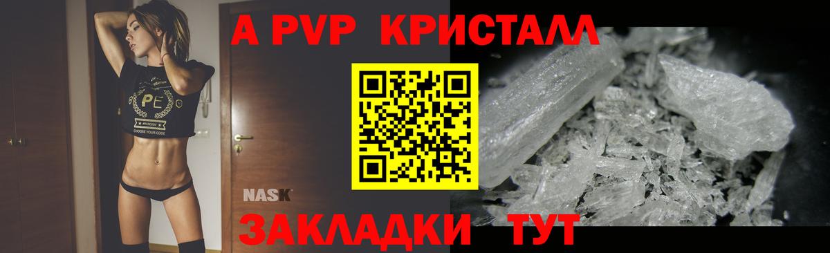 А ПВП крисы CK Благовещенск