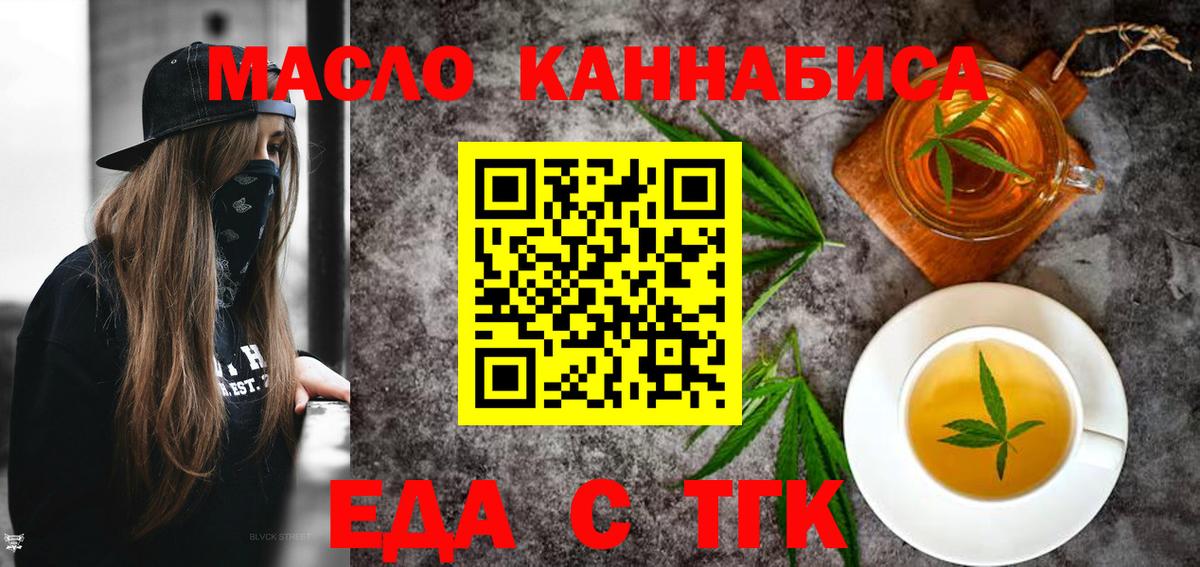 Благовещенск  Canna-Cookies марихуана  Вход с VPN 