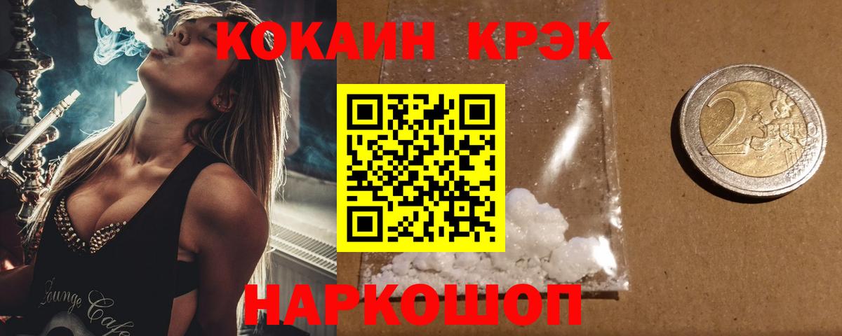 COCAIN Эквадор Благовещенск