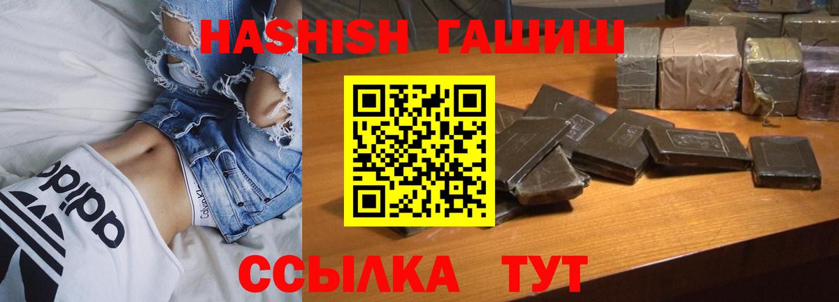 ГАШ индика сатива  Гашиш гашик  Благовещенск  Вход с VPN 