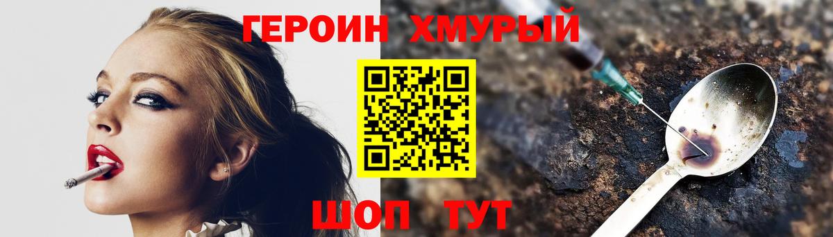 Благовещенск  Героин  Вход с VPN  ГЕРОИН Heroin 