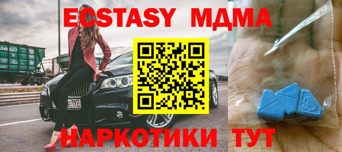 МДМА crystal  МДМА кристаллы  Вход с VPN  Благовещенск 