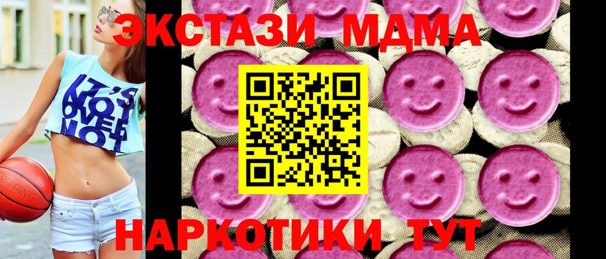 МДМА VHQ Благовещенск