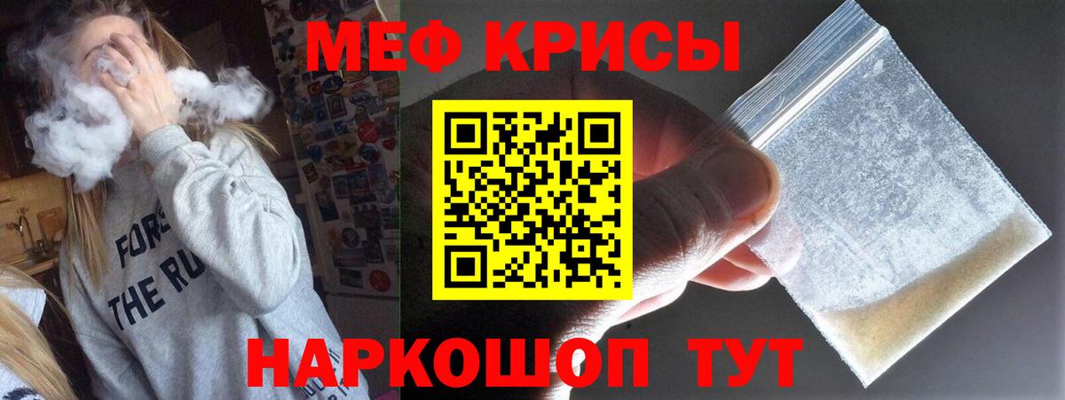 Мефедрон мука Благовещенск