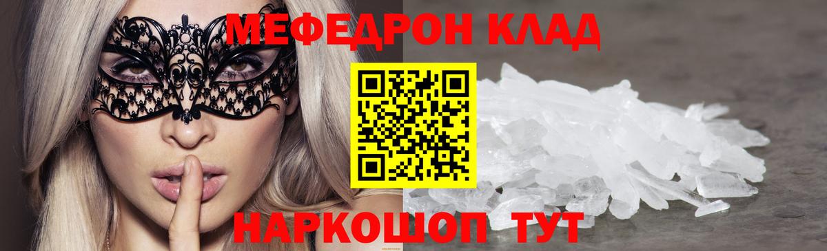 Благовещенск  МЕФ  Вход с VPN  где купить наркоту  Мефедрон мука 
