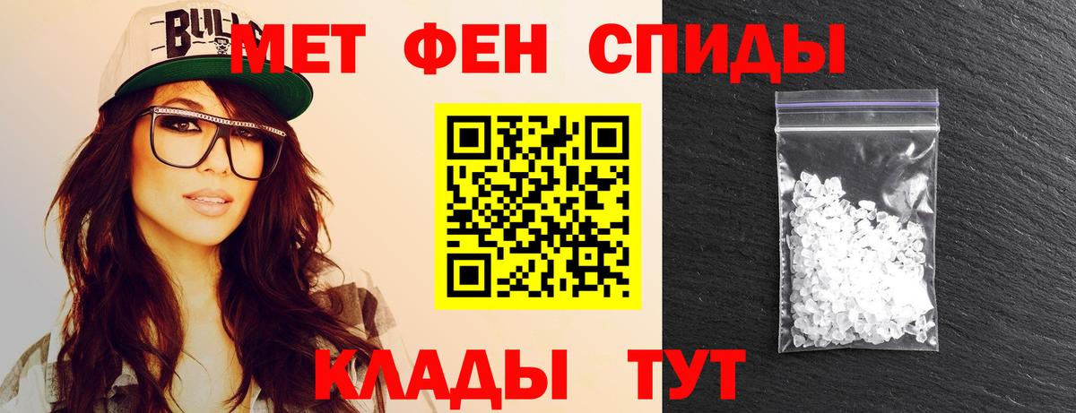 Первитин кристалл  Вход с VPN  Благовещенск  Первитин кристалл 