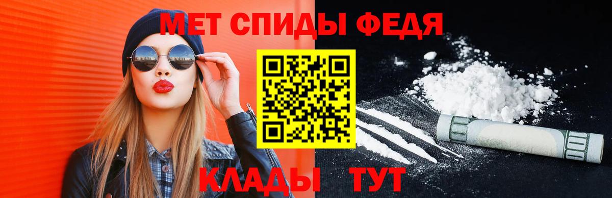 Первитин мет Благовещенск