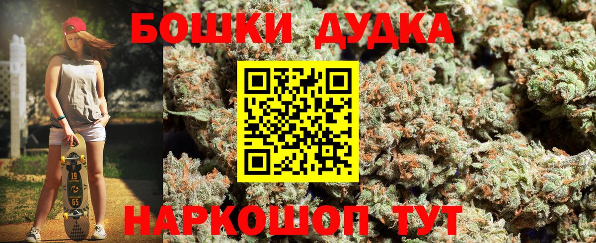 Благовещенск  Бошки марихуана Amnesia  Вход с VPN  Шишки марихуана AK-47  Бошки Шишки MAZAR 