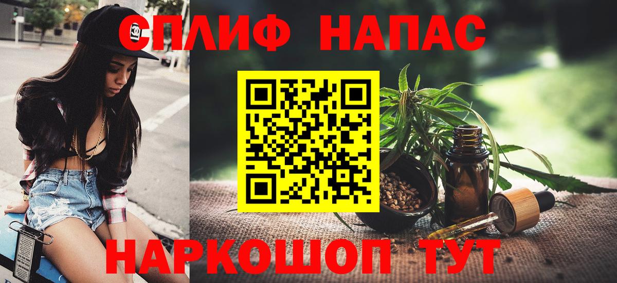 Конопля Amnesia Благовещенск